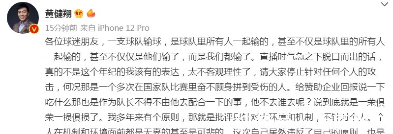 名嘴|吴曦“赢”了，名嘴亲自向国足队长道歉！球迷不解不让批评了！