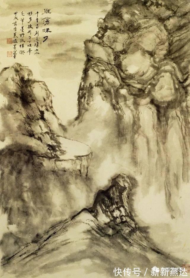 史树青&饶宗颐画家的重任是使自然美移入画面，以引发世人之共鸣