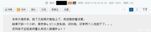 90后妹子把用完的化妆品空瓶拿去卖, 月入上千元! ?