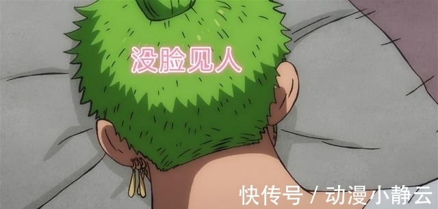 光月|海贼王935集：日和不愧是花魁，撒娇三连，轻松拿下索隆