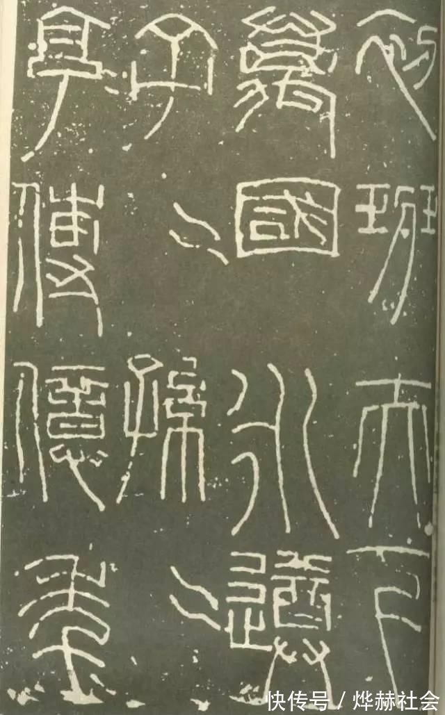 新莽嘉量铭文$王莽时期 细白文《新莽嘉量铭文》,高古飘逸 ,罕见!