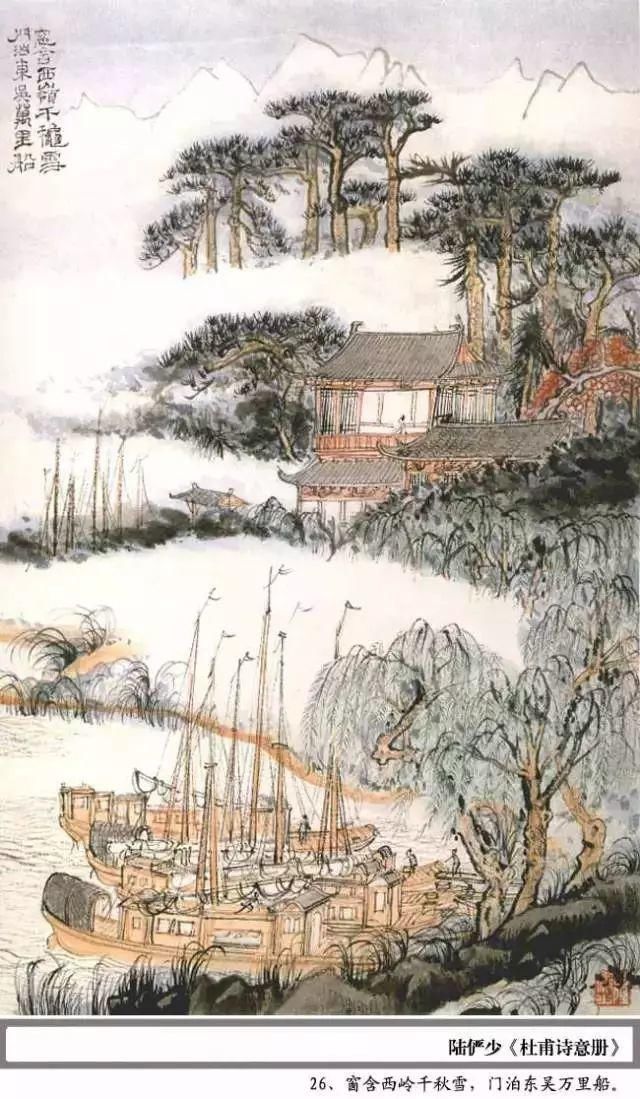  杜甫|陆俨少100幅《杜甫诗意册百开》