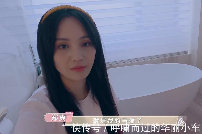 豪宅|郑爽首度公开豪宅浴室，坐马桶录视频很豪放，自爆对爽爸装修不满要推翻重造
