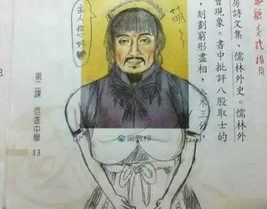 |熊孩子将课本上的历史人物画成搞笑涂鸦引热议,网友都气冒烟了