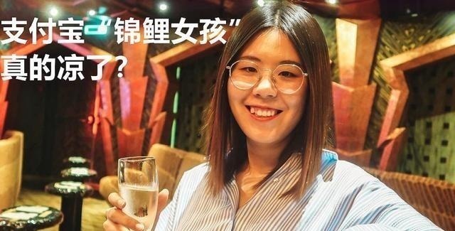 小呆|那位一夜暴富的支付宝“锦鲤”女孩，挥霍一整年，如今现状如何？