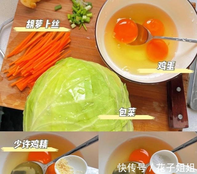 低脂包菜丝炒鸡蛋|低脂包菜丝炒鸡蛋好吃不胖做饭巨简单！