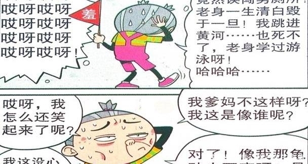 衰漫画:奶奶“误闯男厕”铁石心肠?衰衰:这只红手真奇葩
