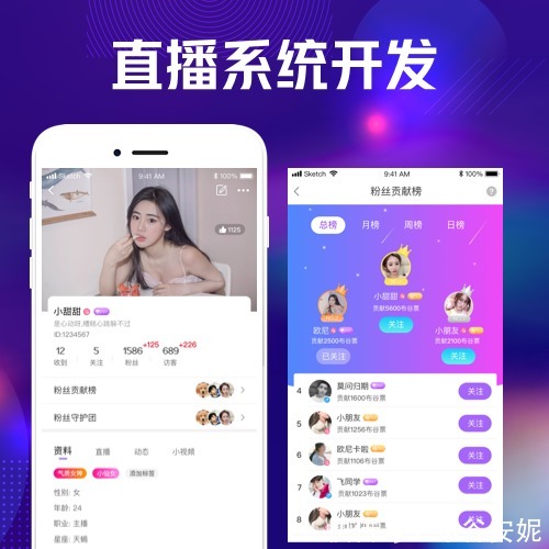 直播平台|直播软件开发平台功能需要不断优化更新，保持新鲜感