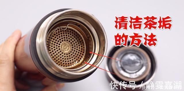 洗洁精|保温杯再难清洗,教你一招,不用洗洁精,细菌茶垢全部洗干净