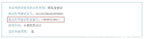 审核|摇号指标审核不通过,登记信息不一致?原来是这里错了!