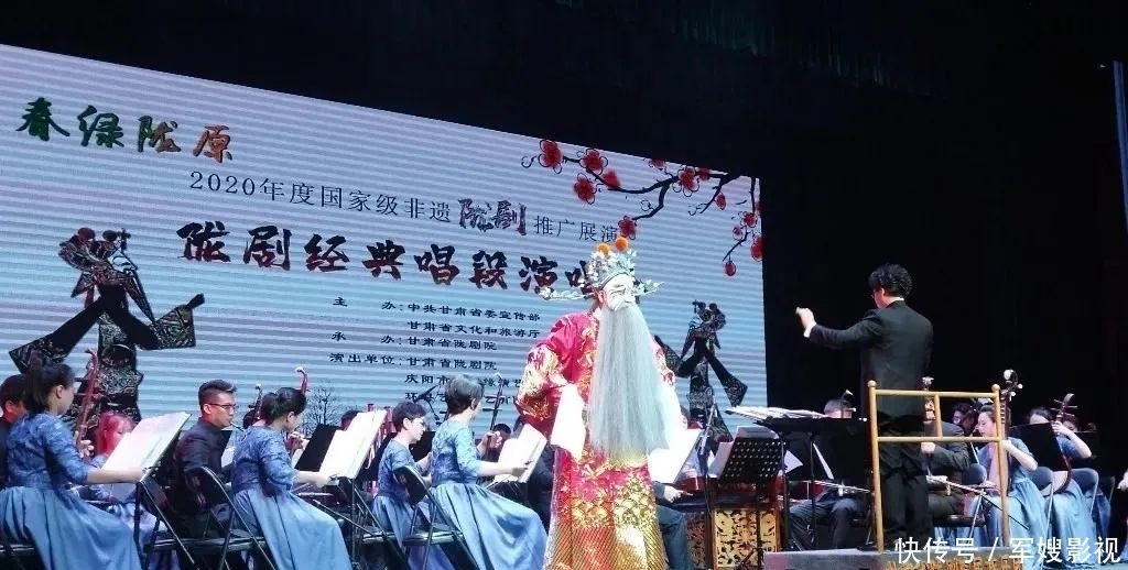 演唱会|2020年度国家级非遗陇剧推广演唱会在兰举行