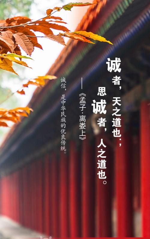 年味|【地评线】让诚信成为清朗网络的最美底色