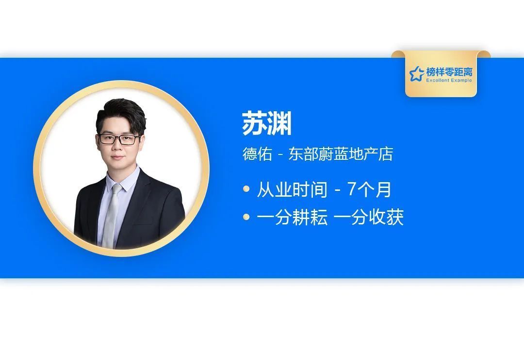 房产|从不认可经纪行业再到颠覆认知,看这位房产经纪人的成长史!