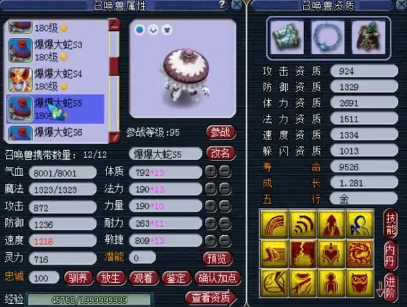 逆袭梦|梦幻西游：69玩家鉴定出150千伤武器，因为有专用，逆袭梦破灭