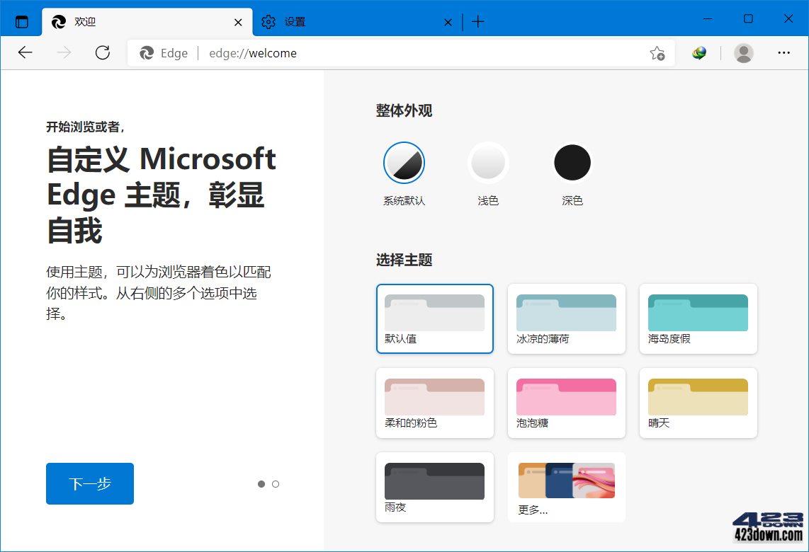 Microsoft Edge v114.0.1823.79 便携增强版