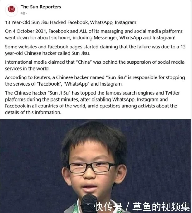 明查｜“13岁中国黑客”攻陷脸书？