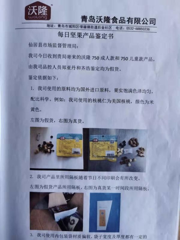 30余萬袋，都是假的！哈爾濱不少家長喜歡給孩子買…