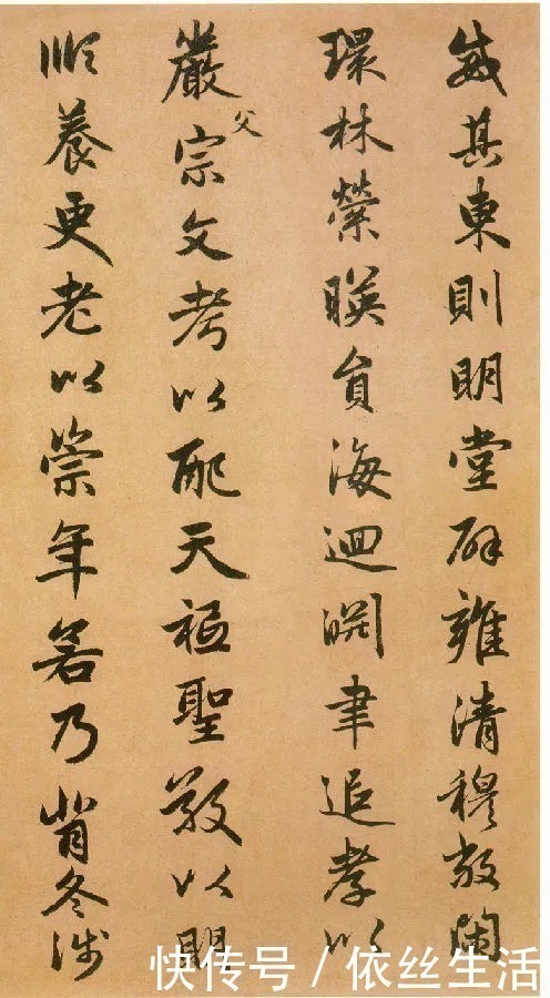 闲居赋&赵孟頫行楷《闲居赋》法度严谨,美妙多姿,初学者的好范本!