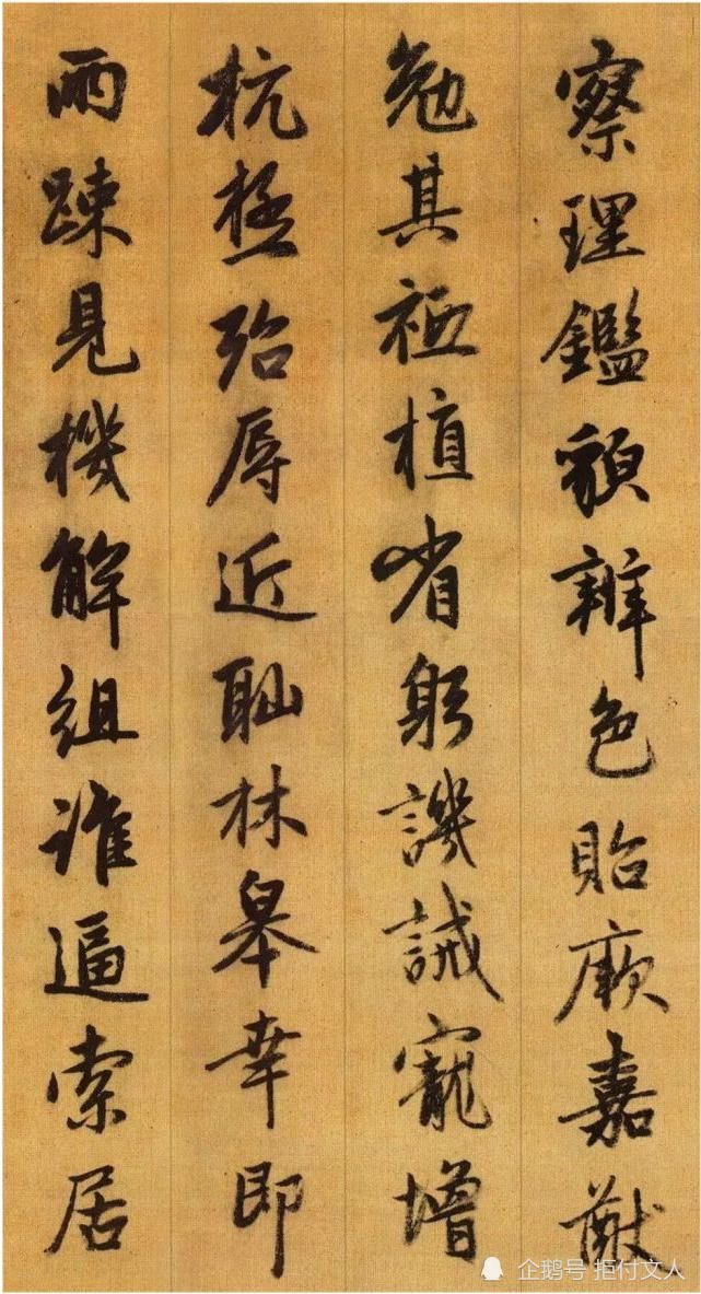 赵孟頫|3位皇帝留印！赵孟頫千字文介绍！