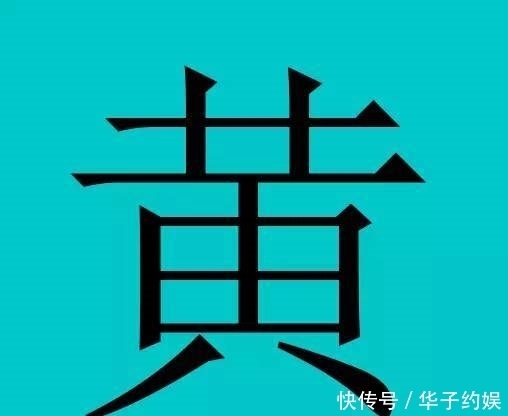 中国有皇室血统的30个姓氏,有你吗?