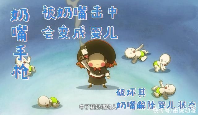 阿七|阿七遨游记:满月枪手真实身份揭晓，多人变成婴儿，阿七救场
