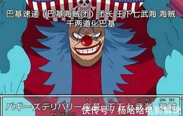 贝利|海贼王中6大有钱人,和之国花魁小紫上榜,他占据海贼世界15贝利