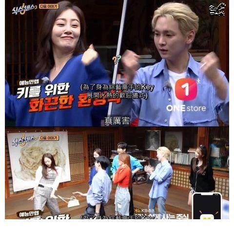 金起范|《第六感2》最狂嘉賓？SHINee Key金起范對上Jessi，大嗆節目組