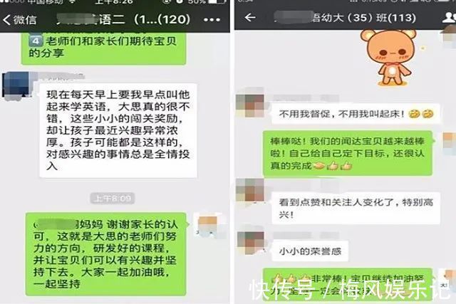 普通群|“家长群”里的五种家长,最让老师和家长反感,你可能也在其中