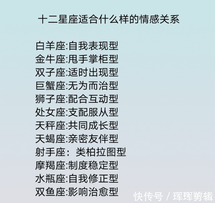 多长|十二星座在感情中的冷战时间有多长，谁最喜新厌旧，十二星座适合什么样的情感关系