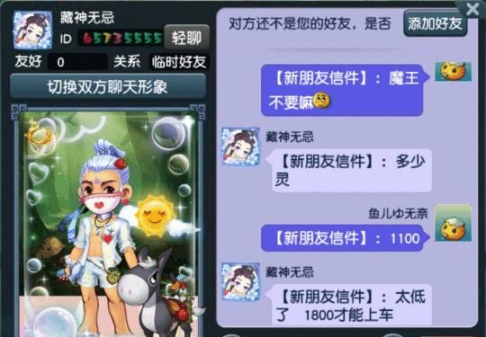 修业|梦幻西游：修业点打书被烤火又被勾魂！无级别150腰带售34万