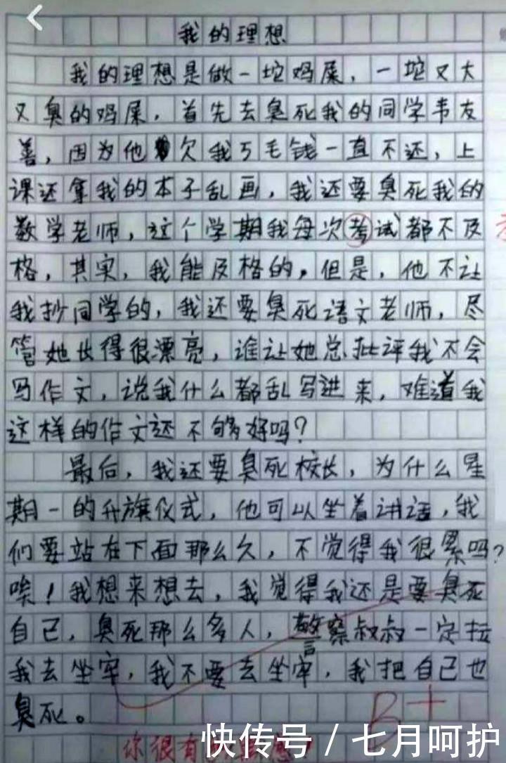 |小学生满分作文，看似平淡无奇，实际很幽默，网友这届孩子会玩