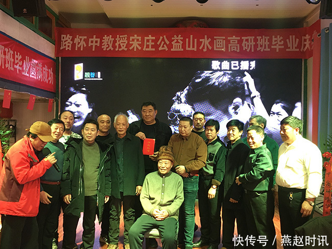 山水画|路怀中山水画高研班毕业典礼在宋庄举行