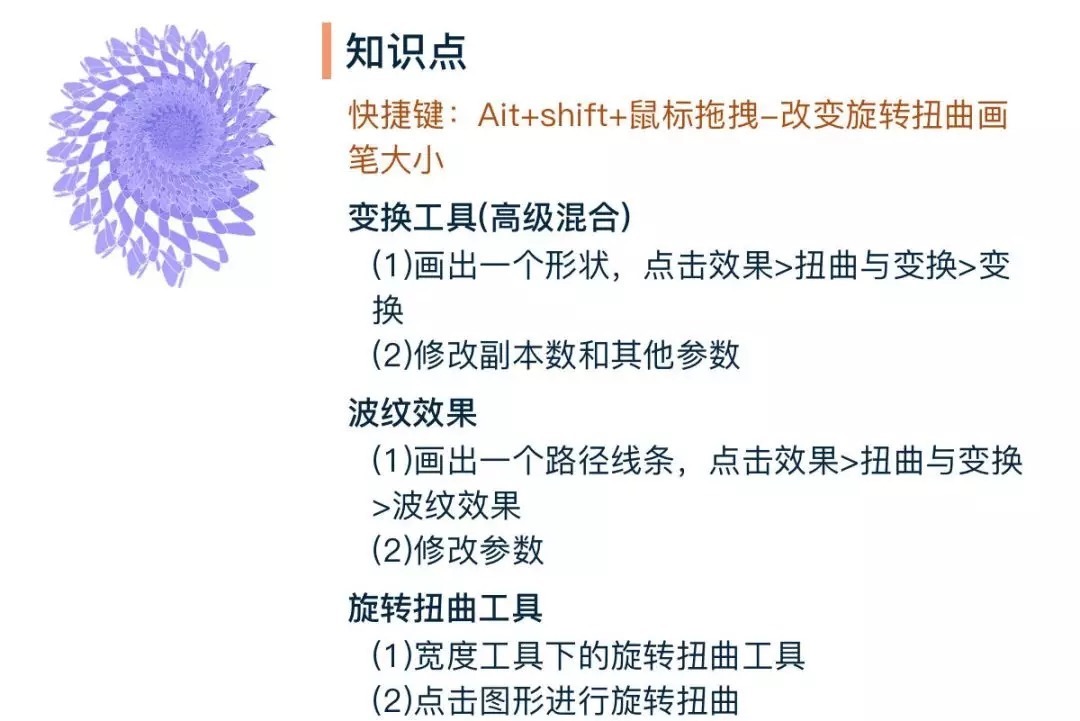 小技巧|AI软件实战小技巧