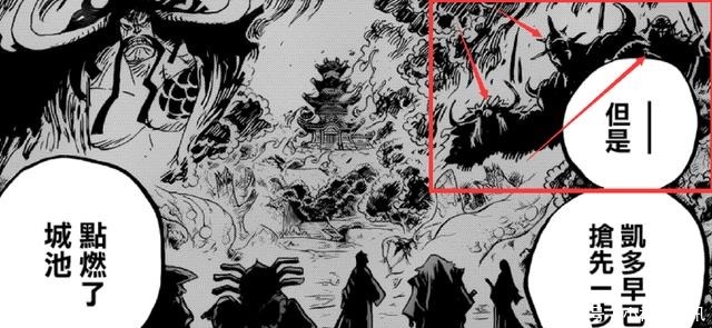 大战|海贼王百兽海贼团三灾正式曝光!两周之后鬼岛大战斩凯多狗头!