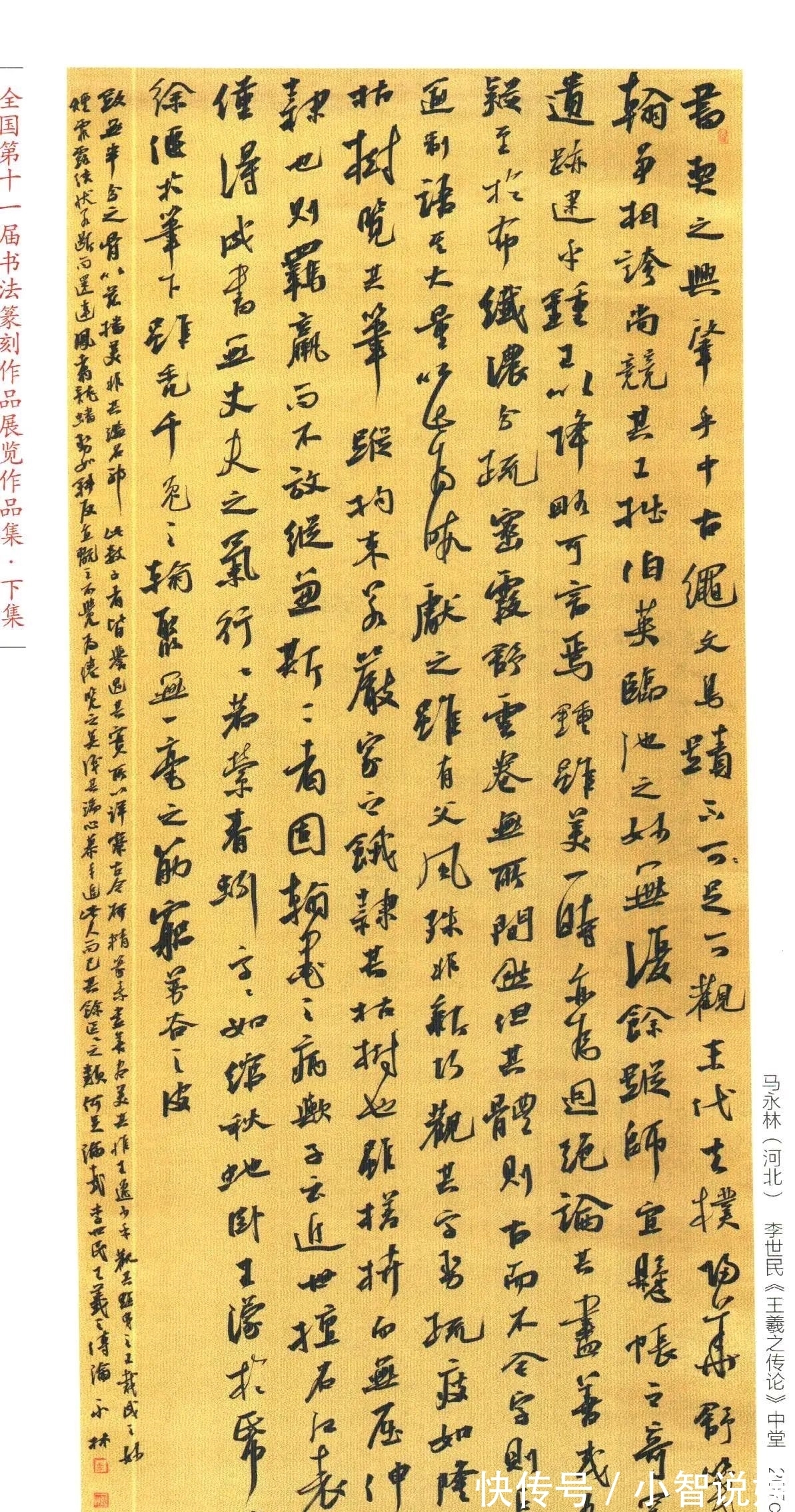 中国书法&当今书法最高奖“兰亭奖”,获奖的人能代表当今最高书法水平吗