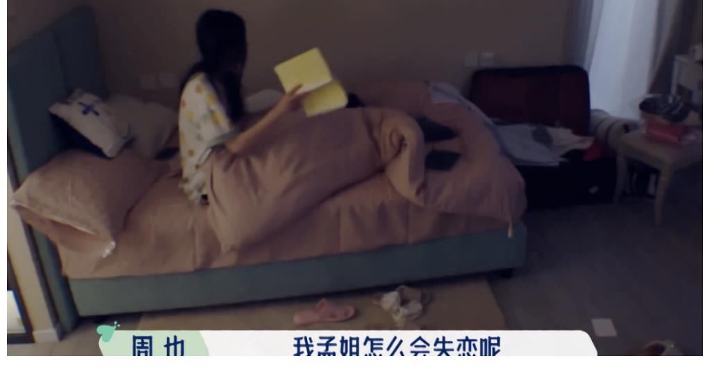 失眠|孟子义自曝失恋会失眠痛哭，对方不喜欢自己就放弃，疑似在说成毅