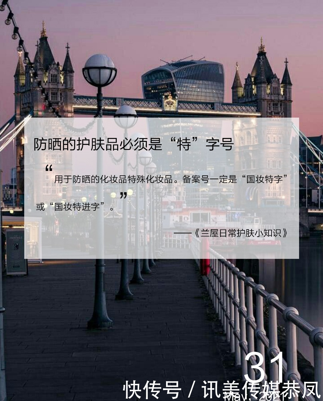 upf|关于防晒的14个小知识,挑选防晒一定用的上!