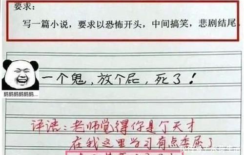 小学生作文仅有8个字，故事情节跌宕起伏，老师请另谋高就哈哈，真有一套