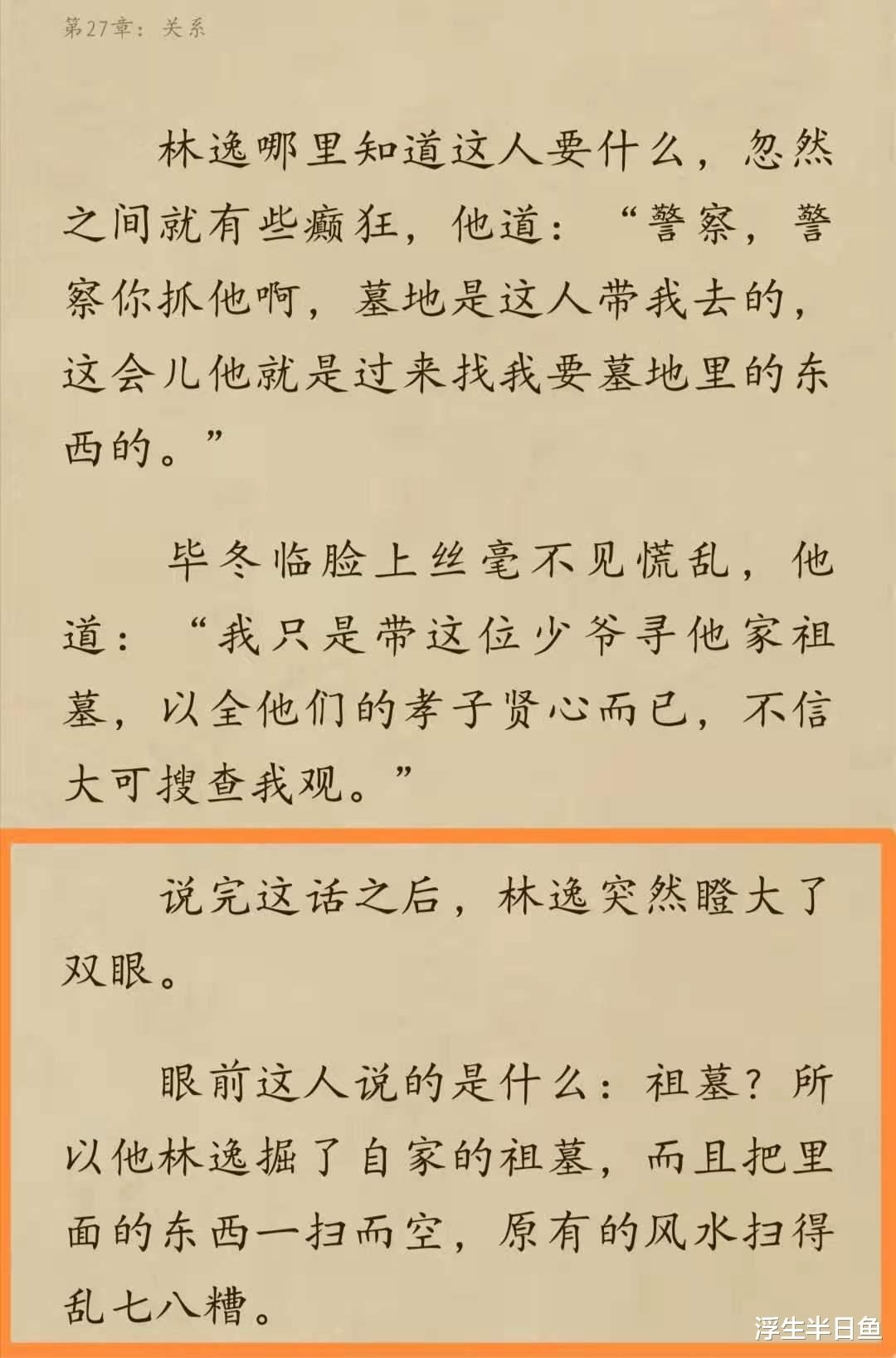 前有会说话的古董，今有会跑路的荷包，小说《消失的古董》荷包携一众古董跑路了