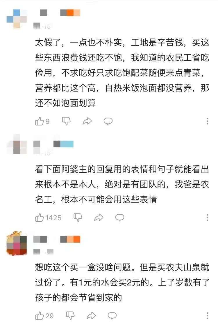 视频|b站上的后浪，同时也在工地上