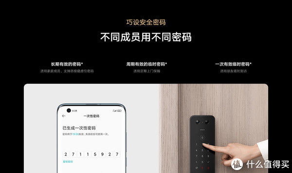 小米智全自动智能门锁|自带舒适进入的小米智全自动智能门锁Pro