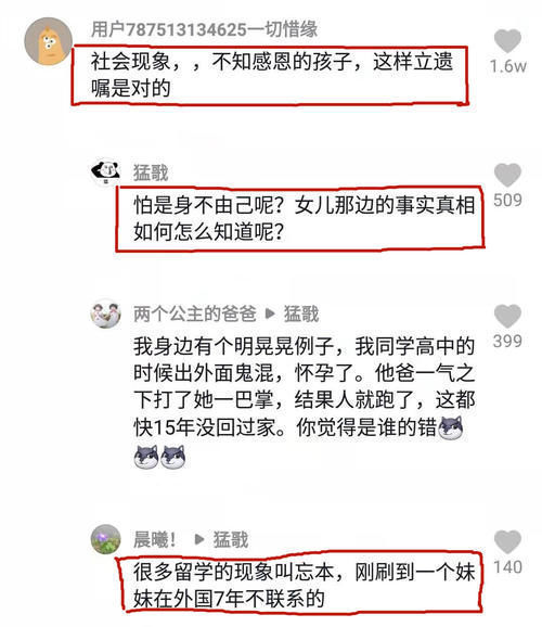 独生女儿|67岁老人将全部遗产送朋友，独生女出国留学，已经8年不联系