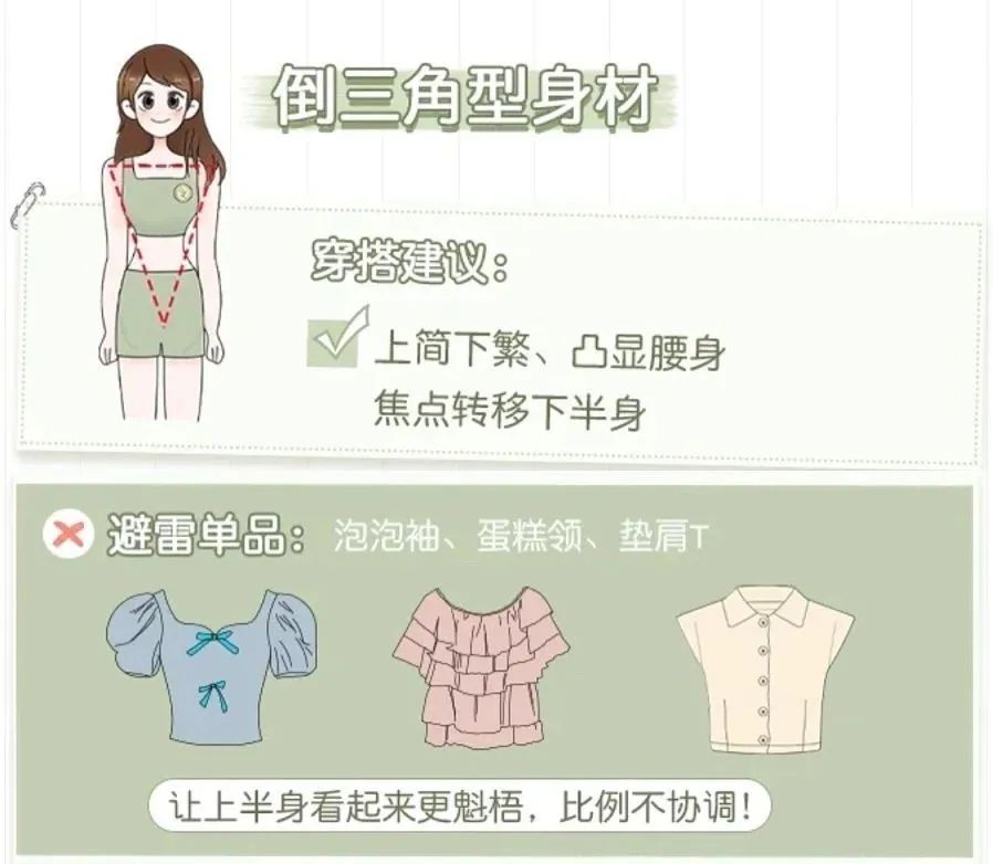 紧身裤|跟风买衣服的女生都很low？