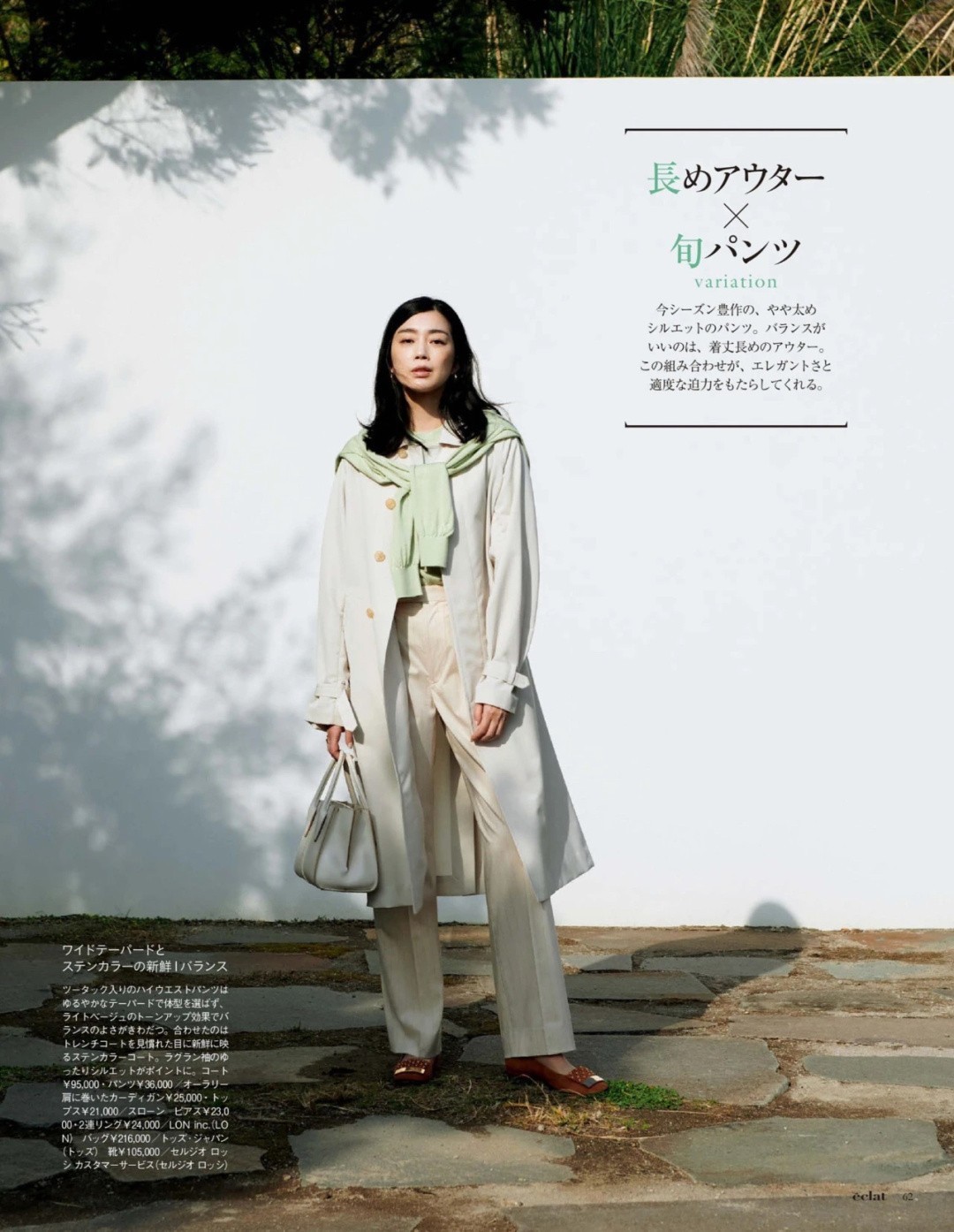 穿搭|入春,时髦精建议安排“这三双鞋”,款式简约又高级