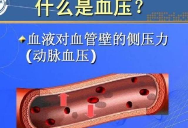 血压130/95，算高血压吗？不妨了解一下