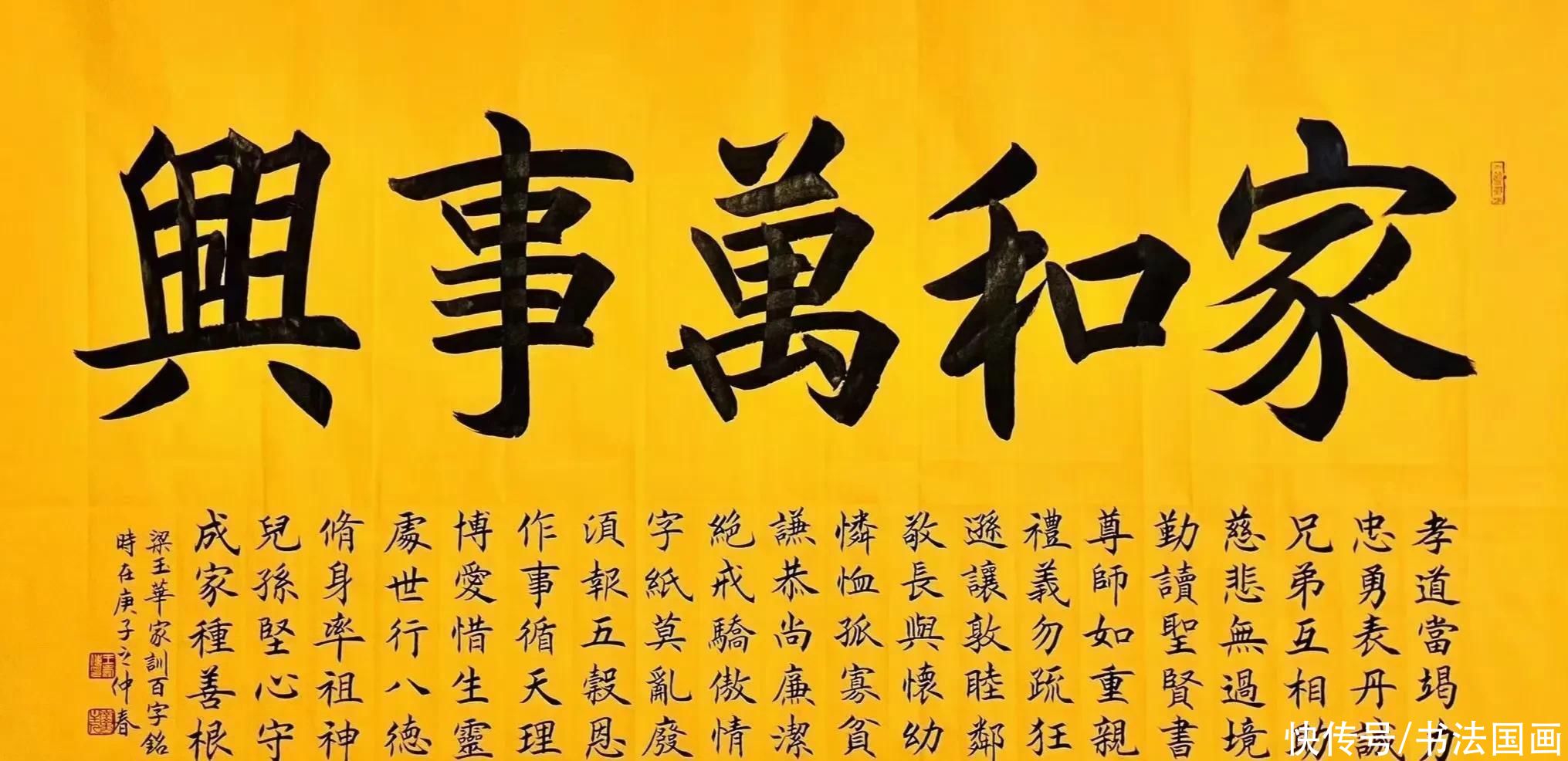 书法定制，国画收藏——家和万事兴，牡丹图，山水画