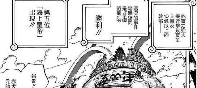 海贼王|海贼王中四皇的悬赏金到底是多少呢? 其实海贼王中已经告诉了我们