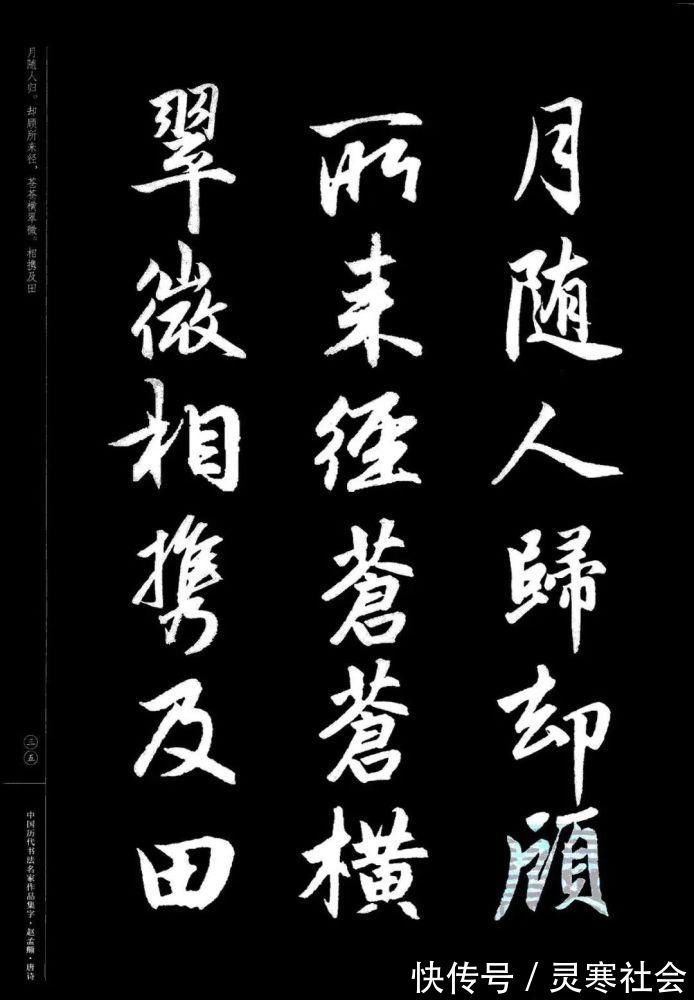 唐诗#赵孟頫书法集字《唐诗》！学书在玩味古人法帖，悉知其用笔之意，乃为有益！