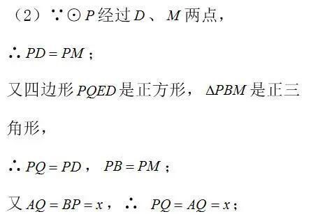 2021年徐汇初三数学二模18、24、25压轴题