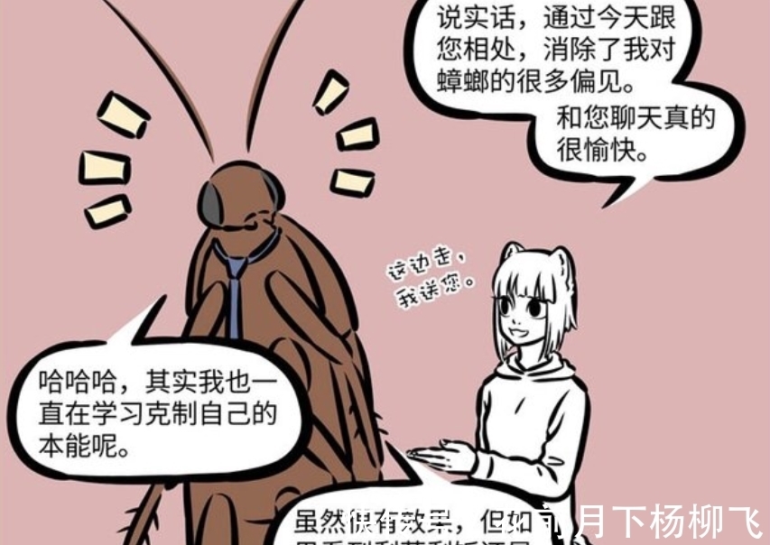 萨姆沙|非人哉:超大蟑螂入侵公司,吓哭哮天和烈烈,只有九月很淡定
